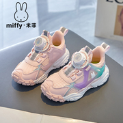 Miffy米菲女童鞋子2023春秋旋转扣透气跑步鞋儿童网面运动鞋