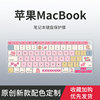 适用于苹果macbookair键盘膜macbookpro1416英寸m3m2笔记本air13.3寸m1电脑13.6键盘保护膜air15英寸12
