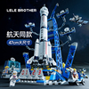 中国长征火箭航天积木儿童益智拼装太空间站飞船玩具男孩生日礼物