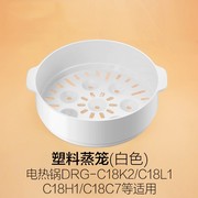 小熊电热锅配件电火锅盖子玻璃上盖DRG-C18K2/C18L1/C18H1/C18C7