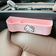 hellokitty车载缝隙盒可爱卡通汽车，座椅夹缝收纳盒杂物整理置物盒