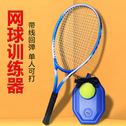 网球拍训练器单人打回弹带线，初学者大学生儿童，专用一个人打的神器