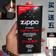 zippo打火机油版煤油之宝棉花火石清香型专用燃油防风oo
