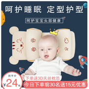 婴儿定型枕纠正偏头神器宝宝头型，固定矫正枕头防扁头四季通用荞麦