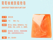 摆地摊葡萄柚幻彩精油皂纯植物，天然手工皂，洁面沐浴香皂补水洗脸皂