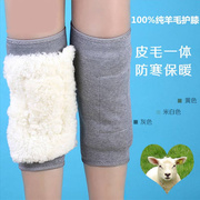 羊毛护膝保暖老寒腿男女士粘扣护膝皮毛一体中老年冬季膝盖保暖