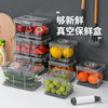 抽真空保鲜盒冰箱蔬菜水果，收纳盒食品级冷藏密封厨房储物盒食品箱
