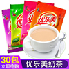 优乐美奶茶袋装22g*50包混合味，饮品整箱奶茶粉小包装速溶冲饮