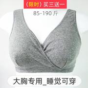 超大码纯棉哺乳内衣背心式全罩杯孕妇内衣无钢托哺乳文胸睡眠内衣