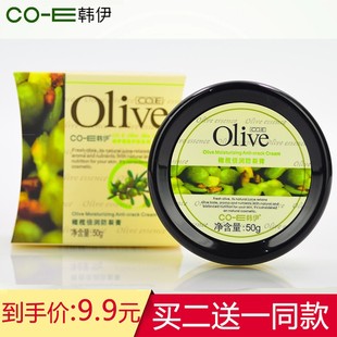 韩伊olive橄榄特润防裂膏滋润补水防冻疮防冻裂护手霜买2送1