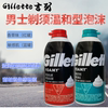 香港购Gillette吉列男士剃须膏311g防过敏温和型泡沫清香刮胡慕斯