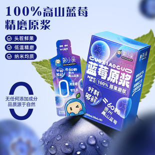 郭小果(郭小果)100%蓝莓原汁，非浓缩蓝莓原浆，花青素nfc鲜果汁饮料礼盒装