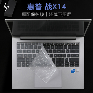 适用2023惠普战X14键盘膜Elitebook 845 G10键盘保护膜Zen4锐龙笔记本按键套防尘垫罩840 G9电脑屏幕贴膜钢化
