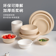 一次性碗食品级家用碗筷餐具套装，勺碟纸浆餐盒，餐盘子纸碗饭碗饭盒