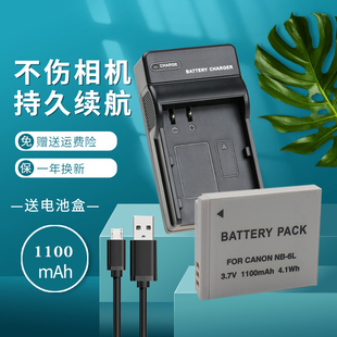 适用佳能NB-6LH电池充电器D10 D20 D30 S90 S95 S120 S200 IXUS951S 9515 SX170HS数码相机NB-6L电板USB座充