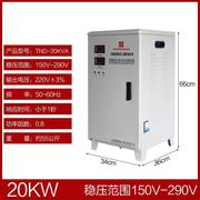 全自动稳压器220v单相，家用5000w交流稳压电源，10kw调压器20kw30kw