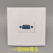 86型VGA弯头直插插座90度L型直角插座投影仪显示器多媒体VGA面板