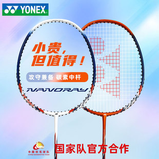 yonex尤尼克斯羽毛球拍双拍超轻全碳素，yy单双拍专业套装