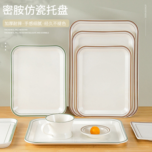 密胺托盘长方形盘塑料茶水，杯盘端菜盘幼儿园餐盘蛋糕面包托盘商用