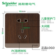 。施耐德绎尚年轮褐木纹色五孔一二三单双控开关插座86电视电