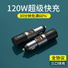 倍思车载充电器120w快充一拖三点烟器转换插头汽车扩展口车充USB