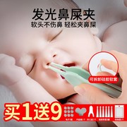 婴儿专用鼻夹儿童发光鼻屎夹宝宝挖鼻孔清理神器掏鼻子抠硅胶镊子