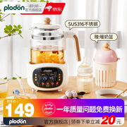 浦利顿美国浦利顿(PLODON)恒温调奶器多功能婴儿热奶温奶电热养生
