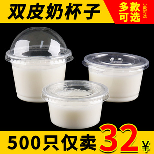 双皮奶布丁杯一次性带盖塑料商用焦糖果冻杯子碗耐高温250ml汤杯