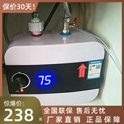 史密思小厨宝储水式即热家用10厨房小型电热水器卫生间暖水宝