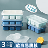 冰块模具冻冰格硅胶制冰盒食品级辅食冰箱神器冷冻家用小带盖盒子