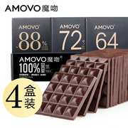 amovo魔吻纯黑巧克力100%纯可可脂休闲健身低含糖烘焙零食4盒装