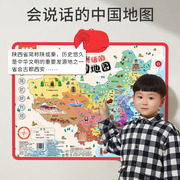 会说话的a中国地图宝宝早教，有声挂图儿童，发声点读机世界启蒙认知