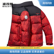 波司登龙年红羽绒服，男2023冬季立领短款加厚红色本命年外套