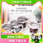 禧天龙收纳罐玻璃调料罐家用厨房，调料盒勺罐盖，组合调味套装透明罐