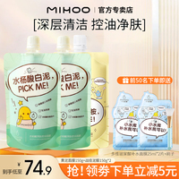 深层清洁控油淡痘提亮肤色紧致抗初老