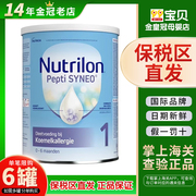 新版荷兰牛栏深度水解1段奶粉一段800g进口效期24.12月