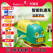魔力号儿童智能编程小火车兼容宜家托马斯火车，魔洛克轨道车男孩，儿童玩具摩洛克木质电动轨道车robobloq