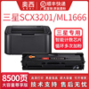 适用三星MLT-D1043S硒鼓SCX3201 3200 3206 3208打印机ML1666 1676 1661 1670 1860 1865w墨盒1660 1860 1861