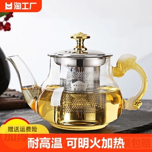 加厚玻璃茶壶耐高温泡茶杯茶具304明火防爆家用煮茶壶高硼硅耐热