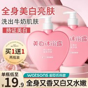 美白沐浴露全身补水保湿烟酰胺，香氛滋养沐浴液，女留香品牌