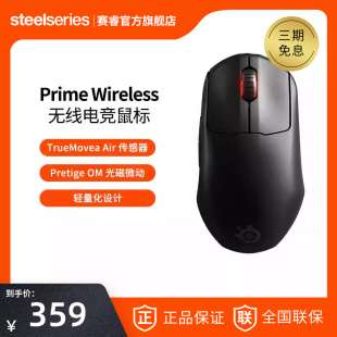 Steelseries赛睿Prime Wireless皮王无线游戏鼠标电竞笔记本鼠标