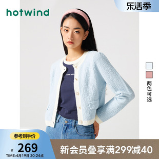 热风2023年秋季韩版长袖通勤开衫纯色日常百搭女士撞色针织衫