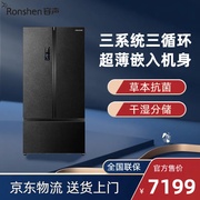 Ronshen/容声BCD-536WD16HPA对开三门变频风冷嵌入式家用电冰箱