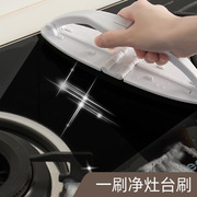 灶台刷家用台面擦煤气灶刷厨房，卫生间地板瓷砖擦一刷净去污清洁刷