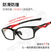 运动眼镜框户外骑行眼镜架足球篮球防护目近视眼镜框可配度数