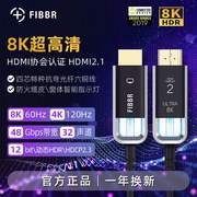 fibbr光纤hdmi2.1高清8k连接线，4k120hz家庭影院投影发烧视频线