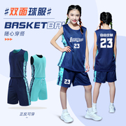 儿童篮球服套装男童定制运动训练服女孩，比赛队服中小学生双面球衣
