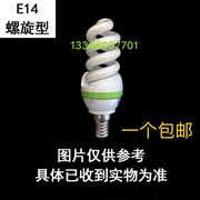 节能灯E14螺口小螺旋型led灯泡白光黄光家用三基色节能灯3w5w7w9w