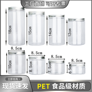 铝盖pet食品级坚果蜂蜜瓶塑料瓶，带盖饼干罐加厚包装透明密封罐