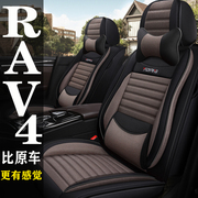 1516192020款丰田rav4荣放专用座套全包四季通用亚麻汽车坐垫